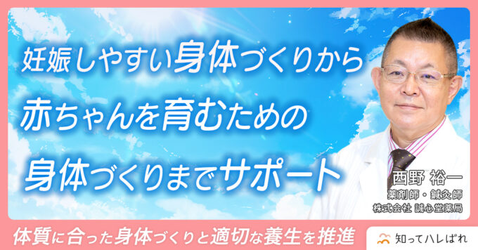 妊娠しやすい身体づくりから赤ちゃんを育むための身体づくりまでサポート