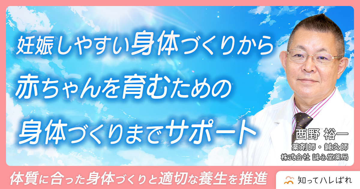 妊娠しやすい身体づくりから赤ちゃんを育むための身体づくりまでサポート