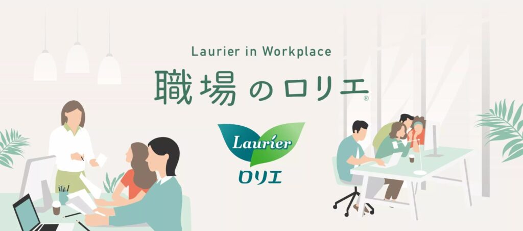 職場のロリエ