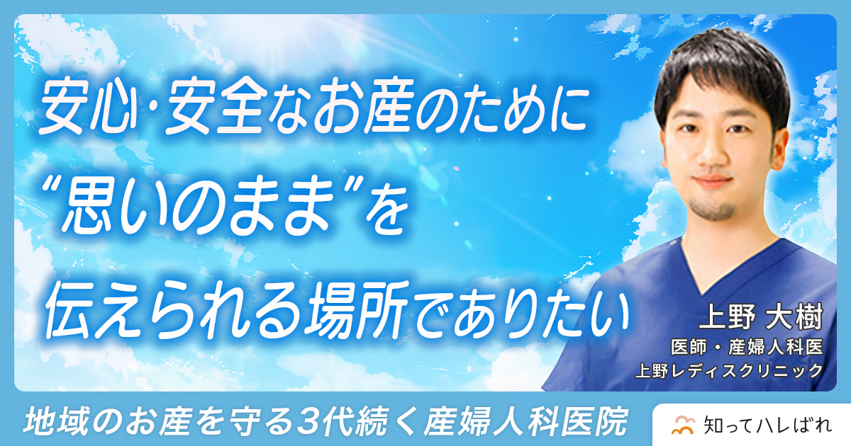 安心・安全なお産のために“思いのまま”を伝えられる場所でありたい