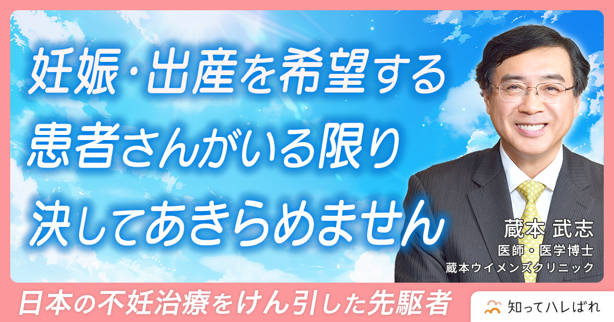 妊娠・出産を希望する患者さんがいる限り決してあきらめません