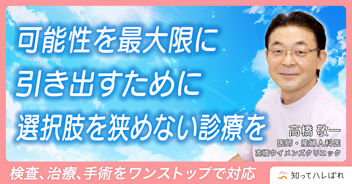 可能性を最大限に引き出すために選択肢を狭めない診療を