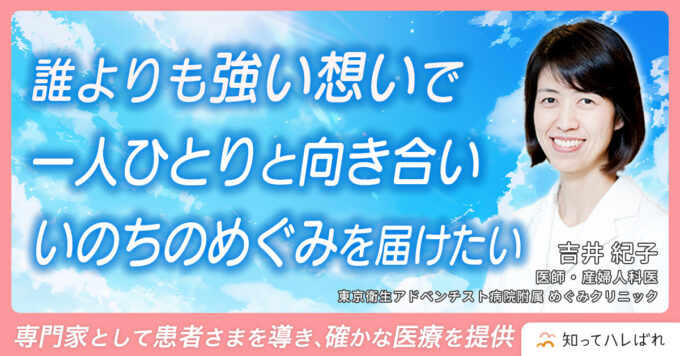 誰よりも強い想いで一人ひとりと向き合いいのちのめぐみを届けたい