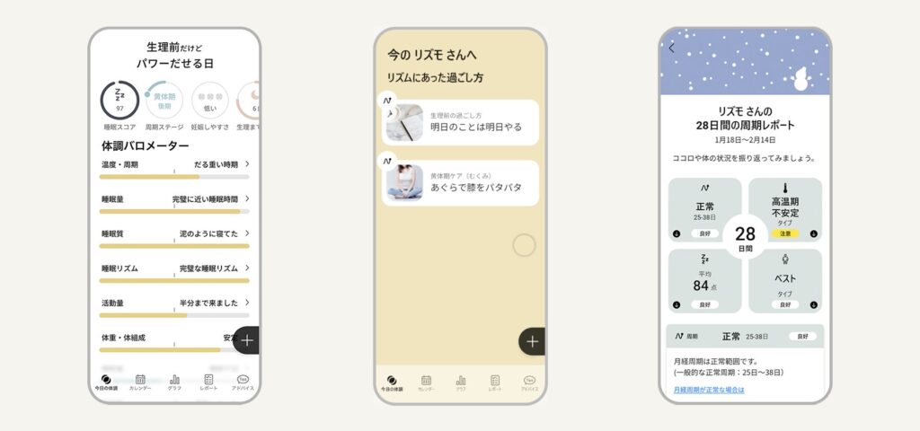 スコアやメッセージのイメージ