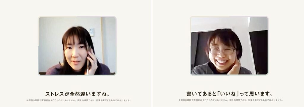 利用者の声