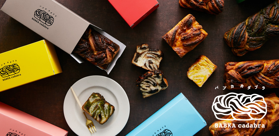 バブカカダブラ