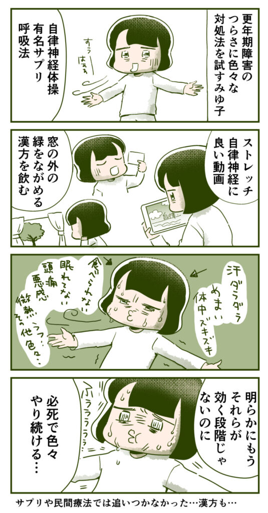 ふくろみゆさんの漫画