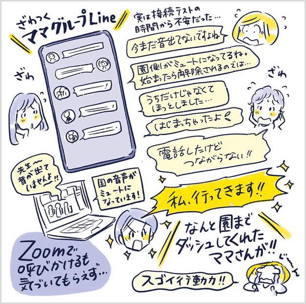 卒会陰式の思い出2