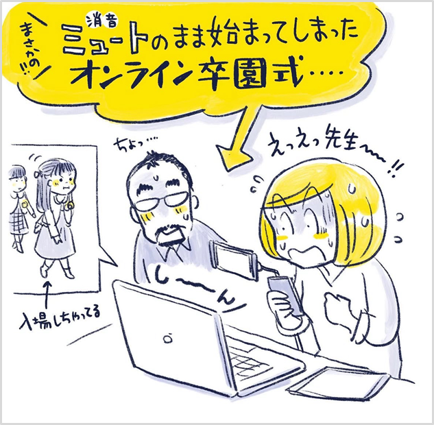 卒園式の思い出