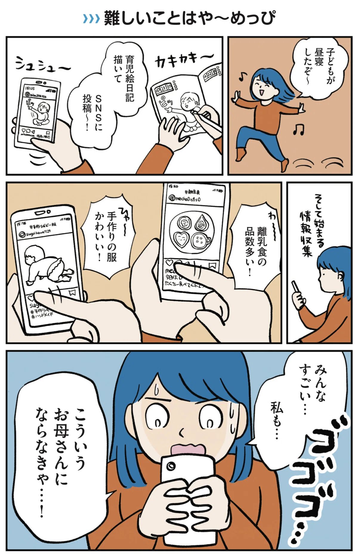 ころんでもポジティブ こしいみほnoteより