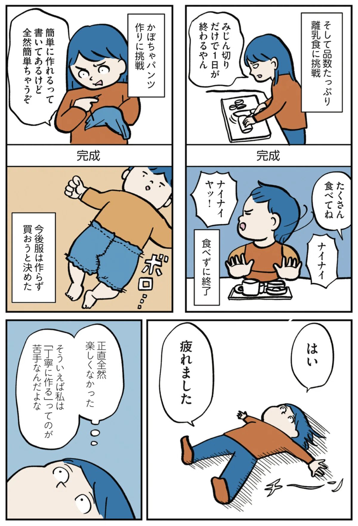 ころんでもポジティブ こしいみほnoteより