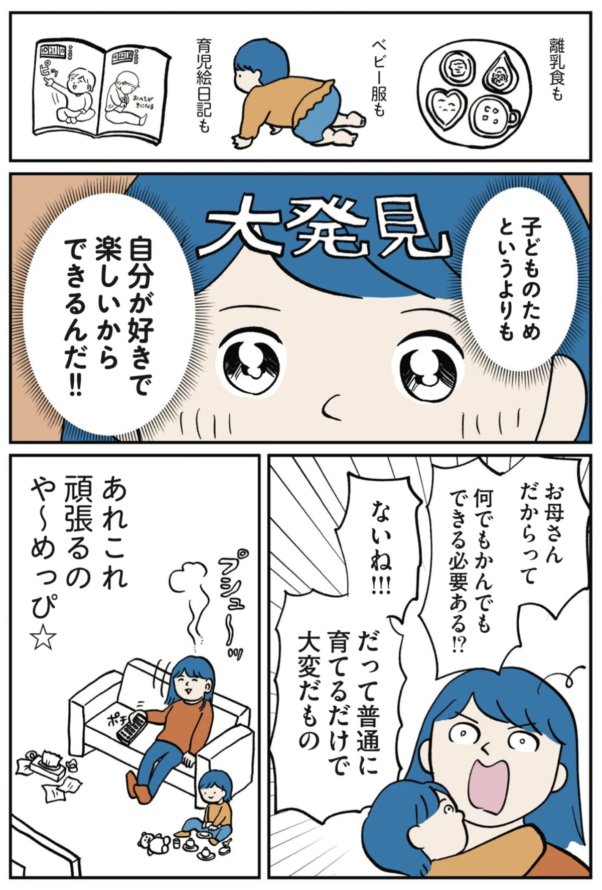 ころんでもポジティブ こしいみほnoteより