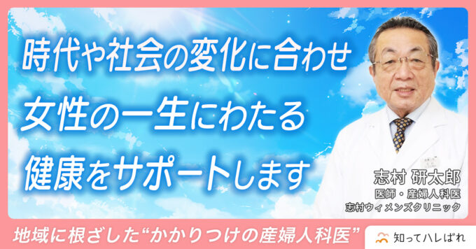 時代や社会の変化に合わせ女性の一生にわたる健康をサポートします