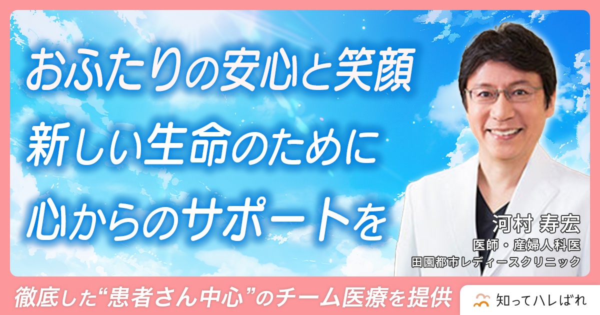 おふたりの安心と笑顔 新しい生命のために心からのサポートを