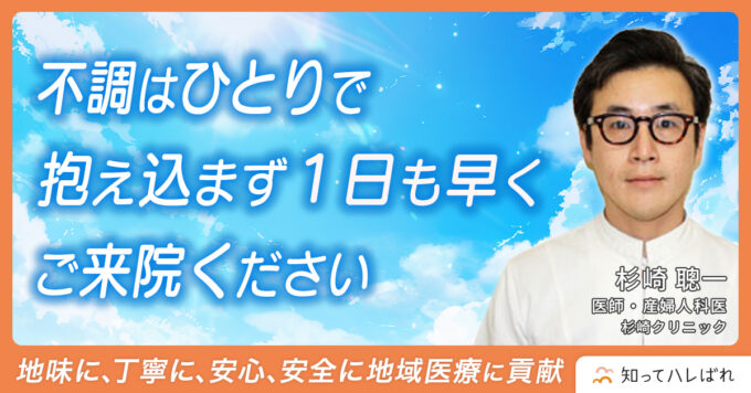 不調はひとりで抱え込まず1日も早くご来院ください