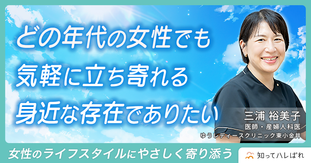 どの年代の女性でも 気軽に立ち寄れる 身近な存在でありたい